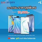 Thailand Mobile Expo 2020