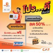 Thailand Mobile Expo 2020