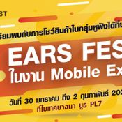 Thailand Mobile Expo 2020