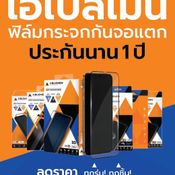 Thailand Mobile Expo 2020