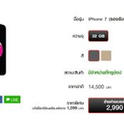 ราคา iPhone