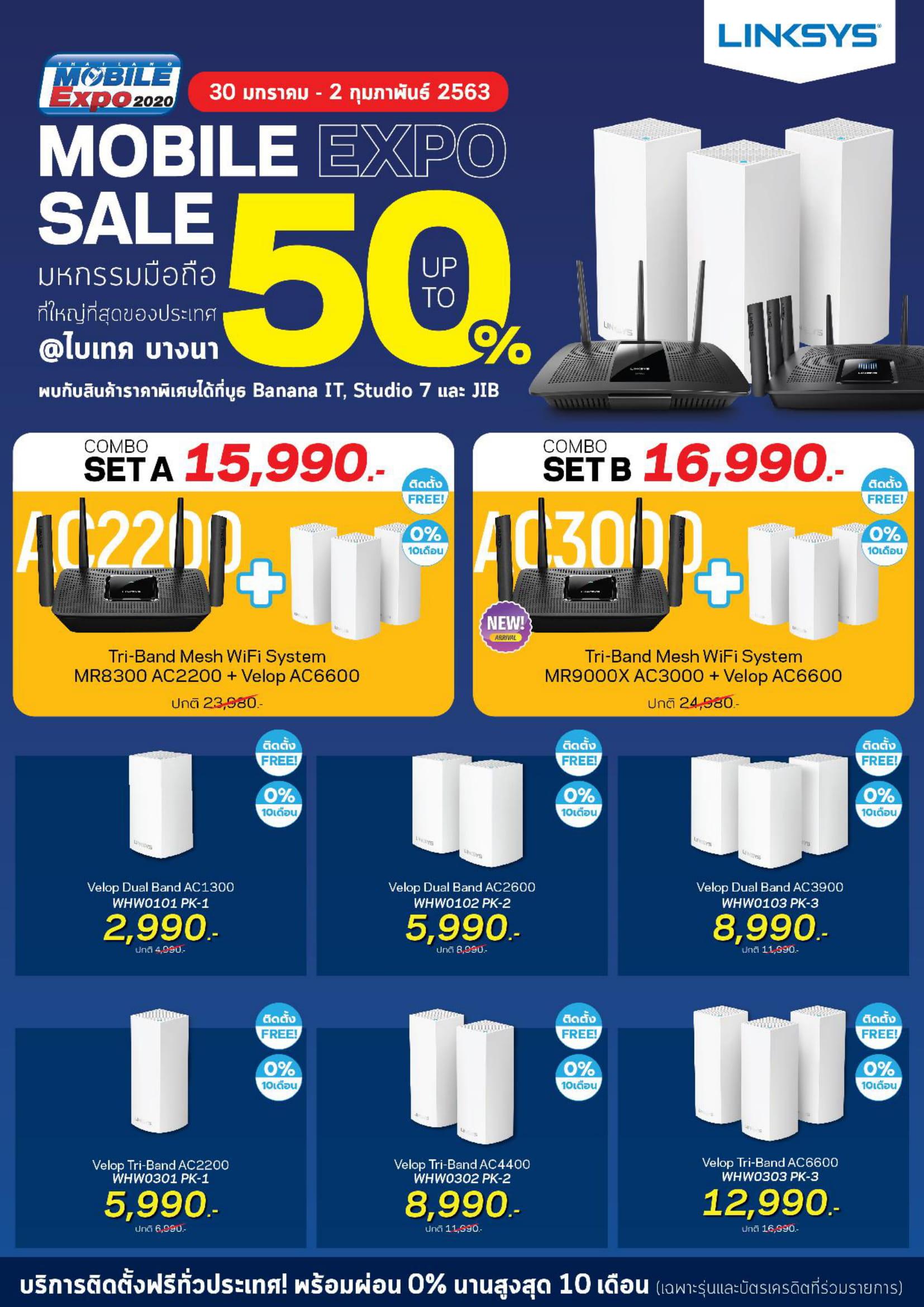 Linksys MR9000X พร้อมโปรโมชั่น