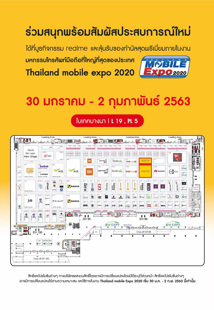 realme Thailand Mobile Expo 2020