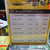 โปรโมชั่น iPhone ในงาน Thailand Mobile Expo 2020