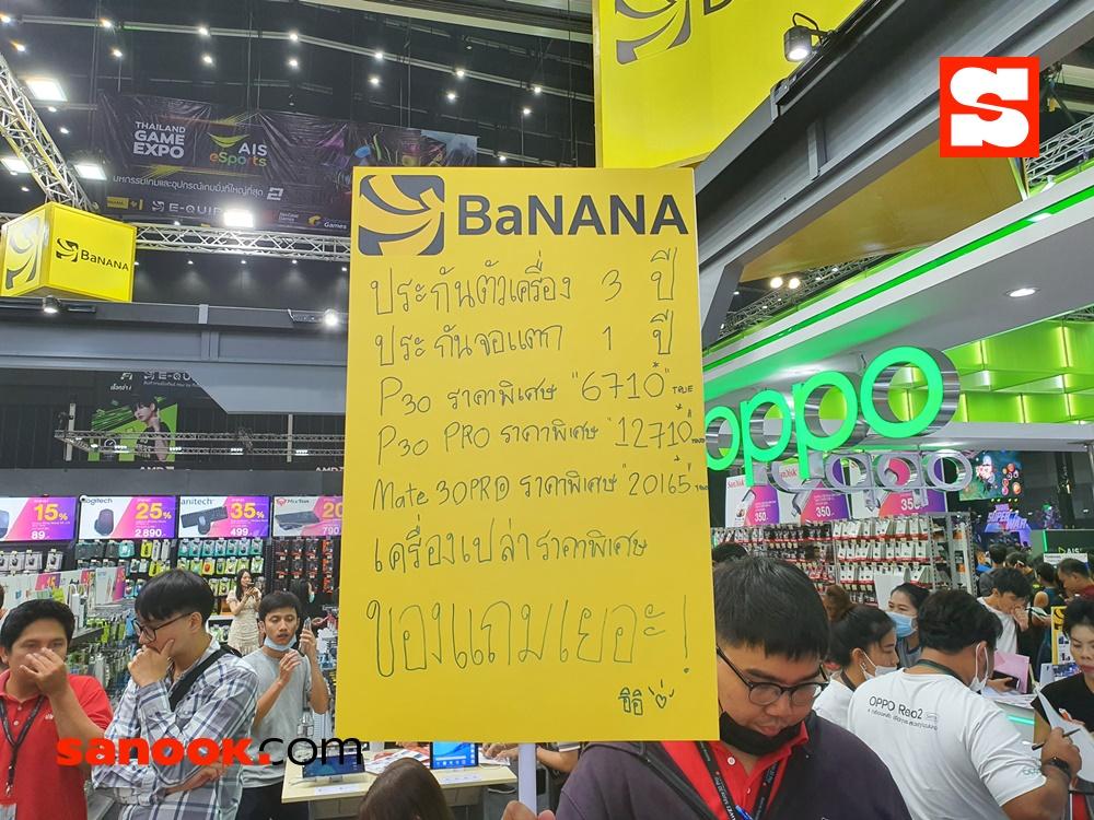 รวมป้ายโปรโมขั้นงาน Thailand Mobile Expo 2020