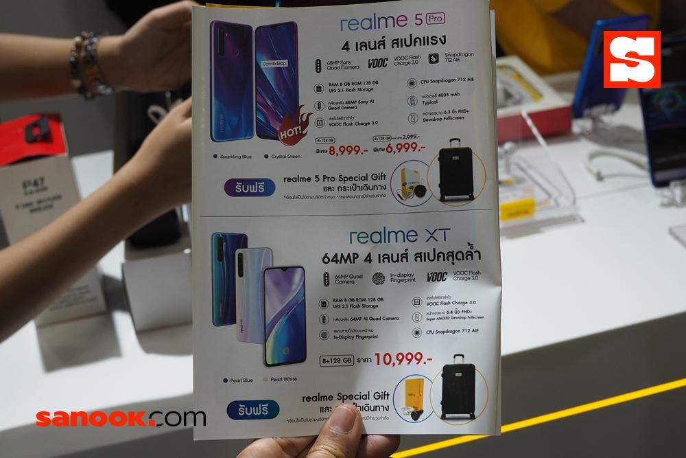 โปรโมชั่นสมาร์ทโฟน realme ในงาน TME 2020