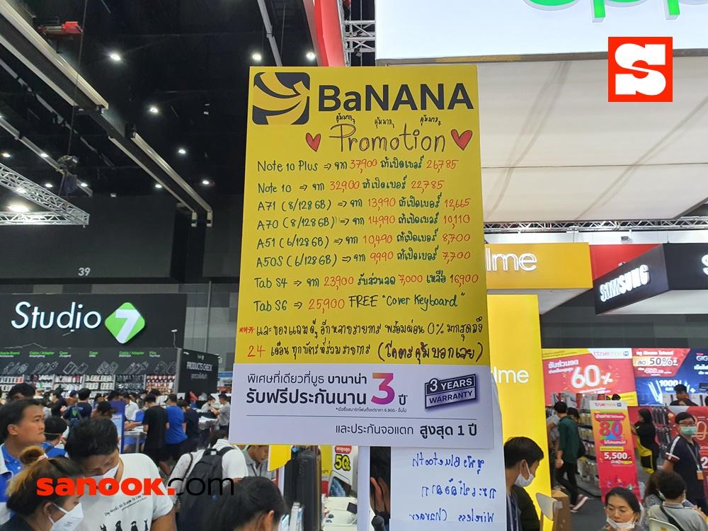 ป้ายโปรโมชั่นงาน Thailand Mobile Expo 2020 ชุดที่ 2