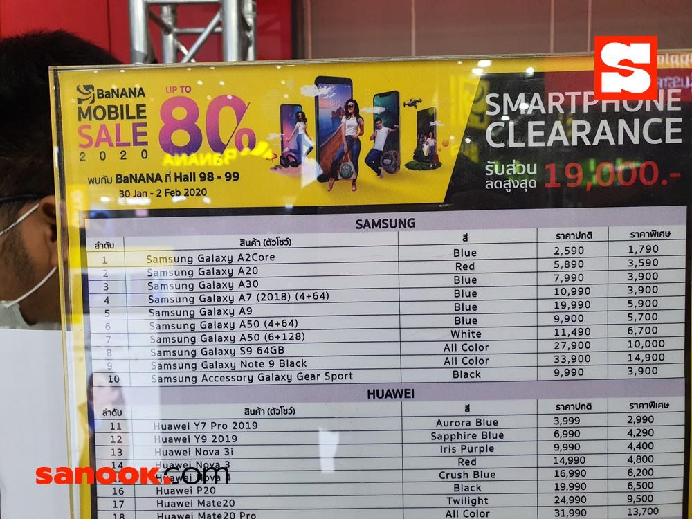 ป้ายโปรโมชั่นงาน Thailand Mobile Expo 2020 ชุดที่ 2