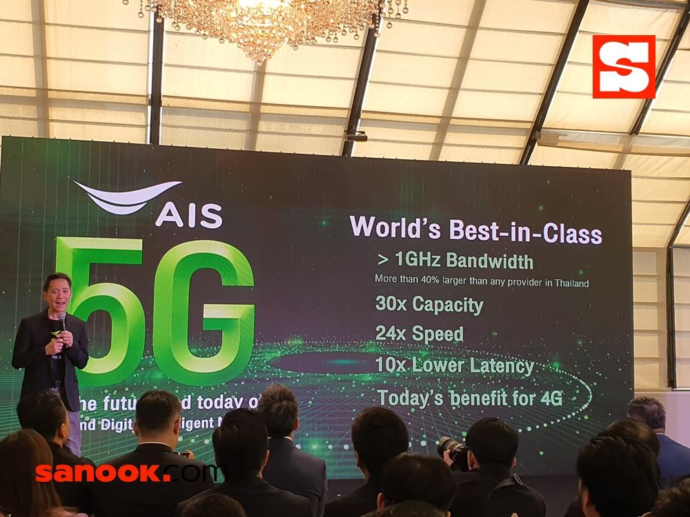 บรรยากาศของการแถลงข่าว AIS 5G