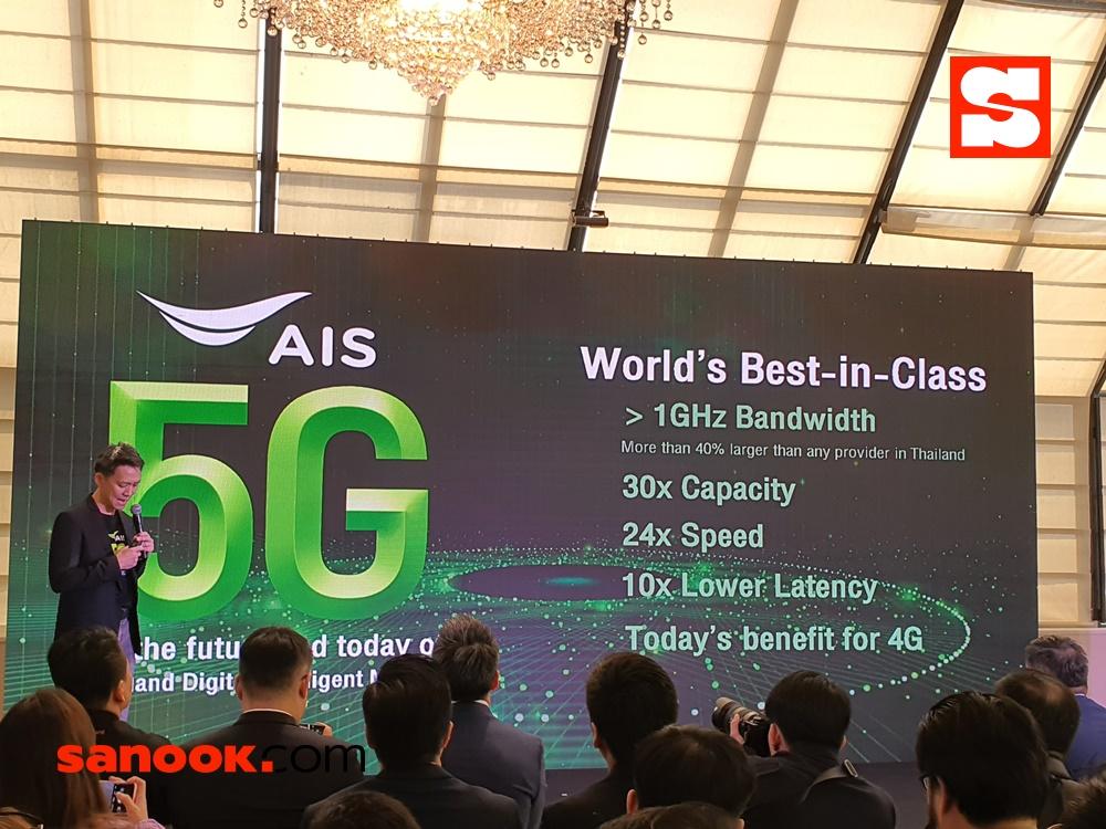 บรรยากาศของการแถลงข่าว AIS 5G