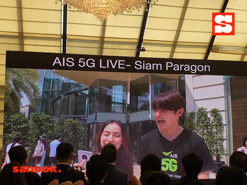 บรรยากาศของการแถลงข่าว AIS 5G