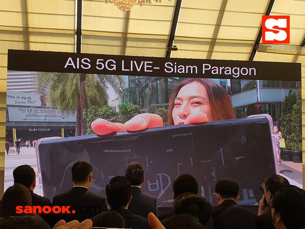 บรรยากาศของการแถลงข่าว AIS 5G