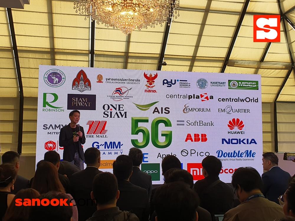 บรรยากาศของการแถลงข่าว AIS 5G