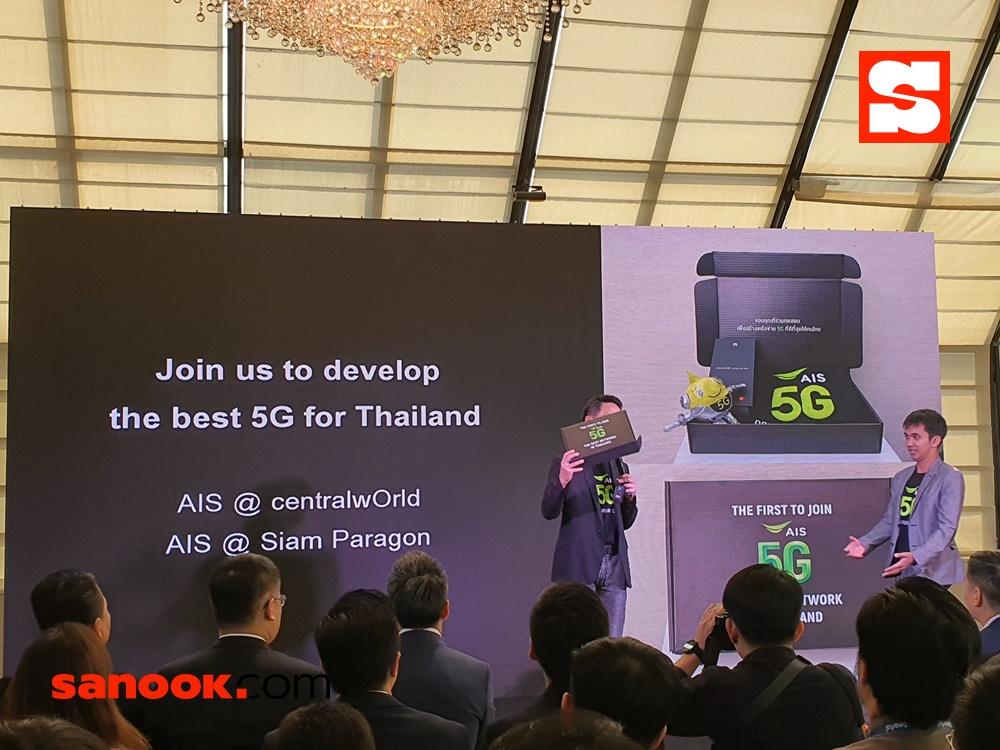 บรรยากาศของการแถลงข่าว AIS 5G