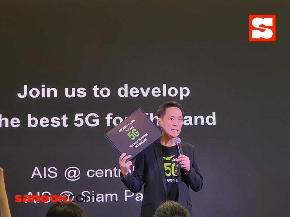 บรรยากาศของการแถลงข่าว AIS 5G