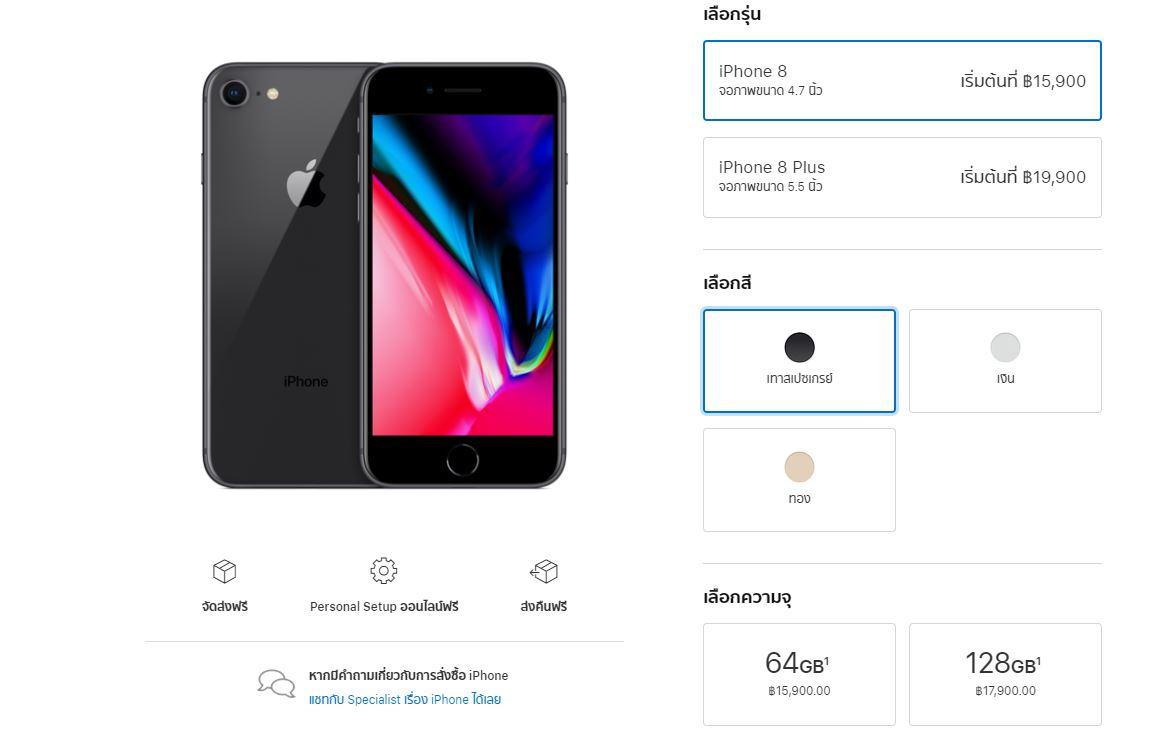 ราคา iPhone จาก Apple Online Store