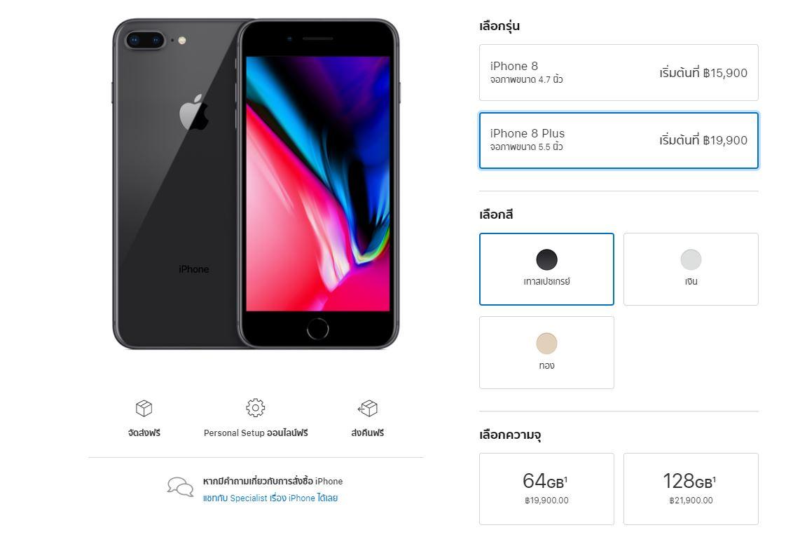 ราคา iPhone จาก Apple Online Store