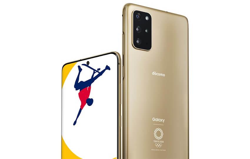 Samsung Galaxy S20+ Olympic Edition