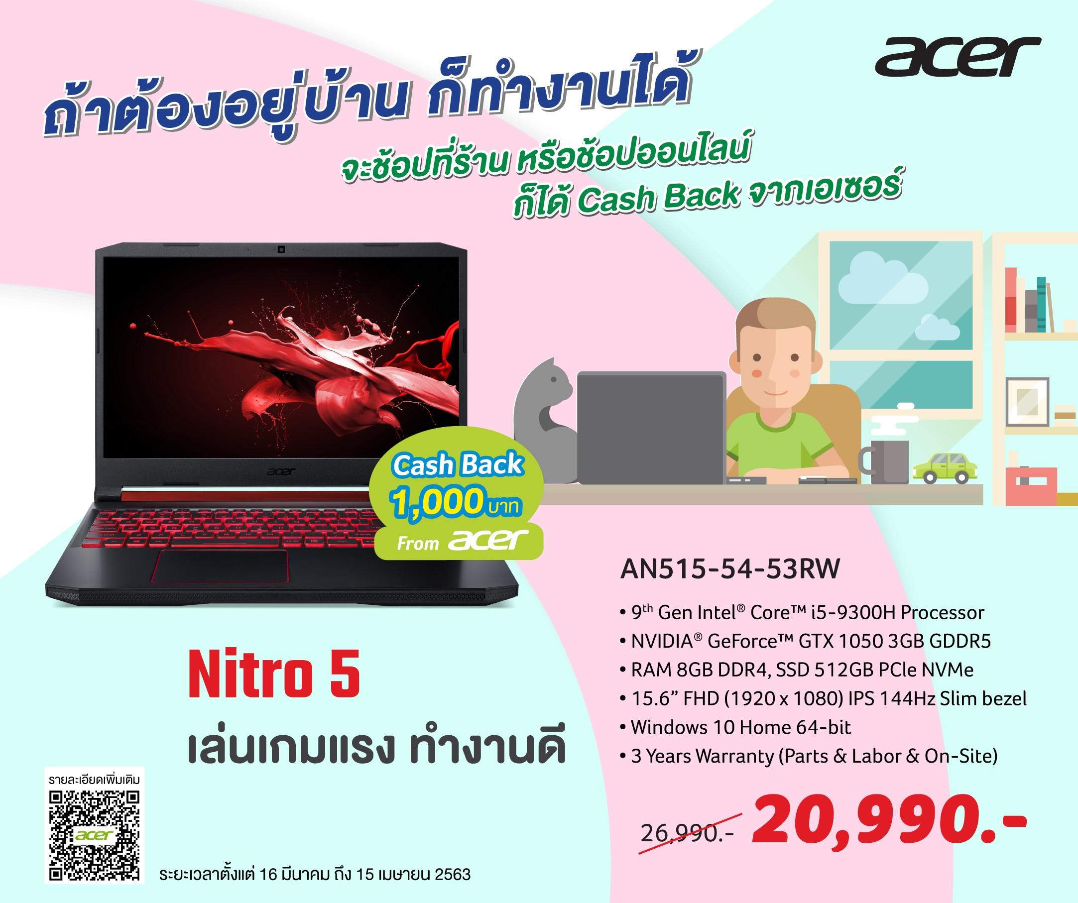 โปรโมชั่น Acer