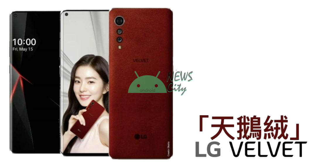 LG Velvet