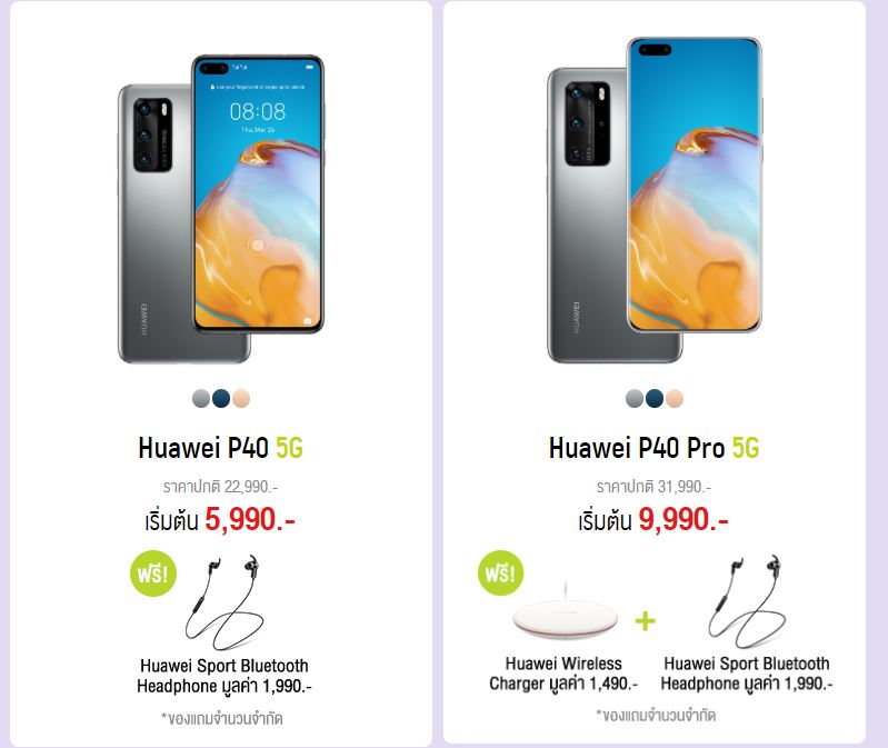 โปรโมชั่น Huawei P40 Pro