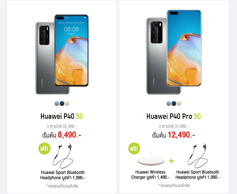โปรโมชั่น Huawei P40 Pro
