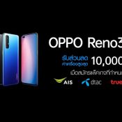 OPPO Reno 3 Pro