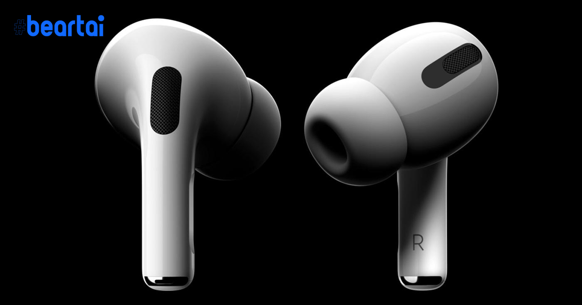 หูฟัง AirPods รุ่นต่อไป 