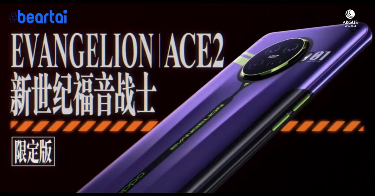 สาวก Evangelion ห้ามพลาด เปิดตัว OPPO ACE 2 EVA พร้อมเซ็ท Gadgets ลาย EVA Edition สุดเท่