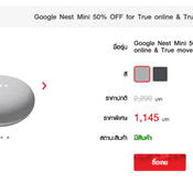 มาแจกที่ไทยบ้างสิ Google เริ่มเดินหน้าแจก Nest Mini ให้กับผู้ใช้งาน YouTube Premium ในสหรัฐ