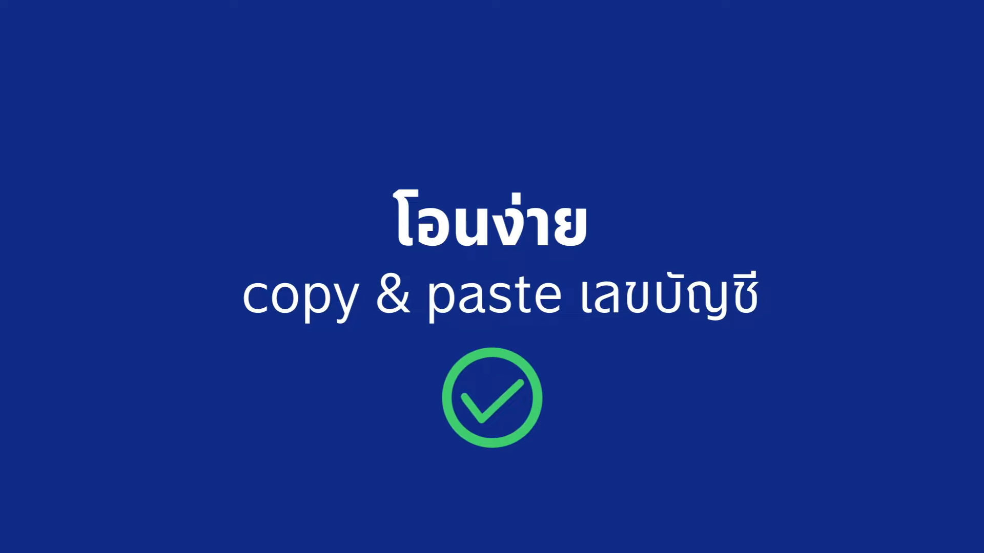 ตัวอย่างของ Apps Bualuang mBanking