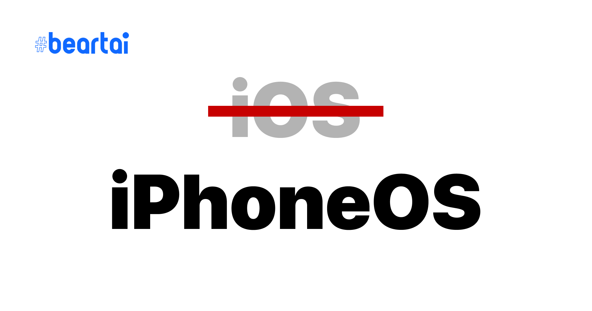 ลือ iOS อาจสูญสลาย มีนามใหม่ว่า iPhoneOS