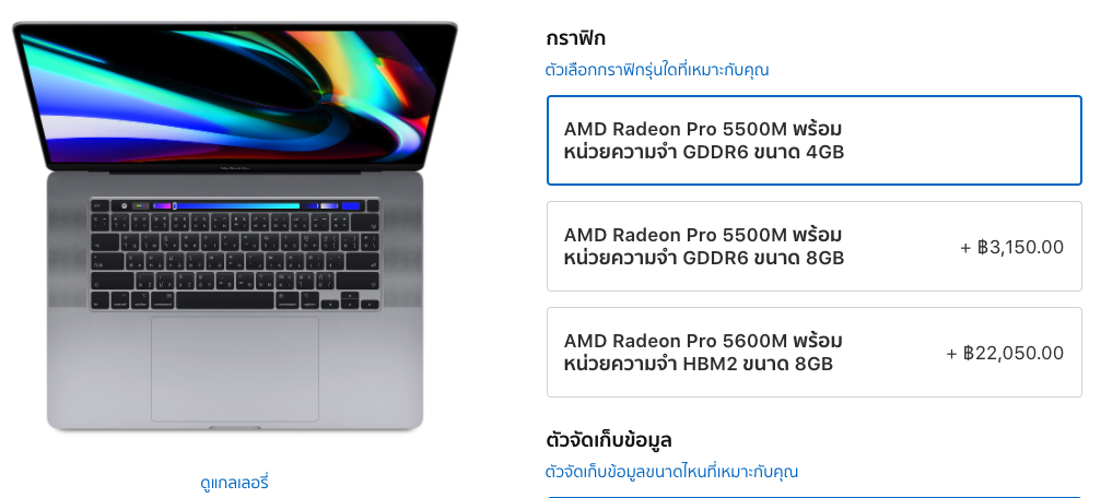 AMD Radeon Pro 5600M ใน MacBook Pro 16