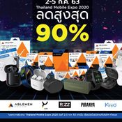 โปรโมชั่น Thailand mobile expo