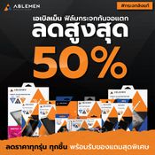 โปรโมชั่น Thailand mobile expo