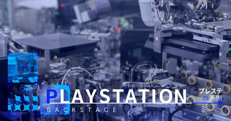 รู้หรือไม่ โรงงานที่ Sony ใช้ผลิต PlayStation 4 ล้วนเป็นหุ่นยนต์อัตโนมัติ มีคนงานอยู่ไม่กี่คนเท่านั้น