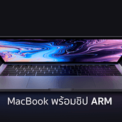 อดีตหัวหน้าทีม Mac บอก 