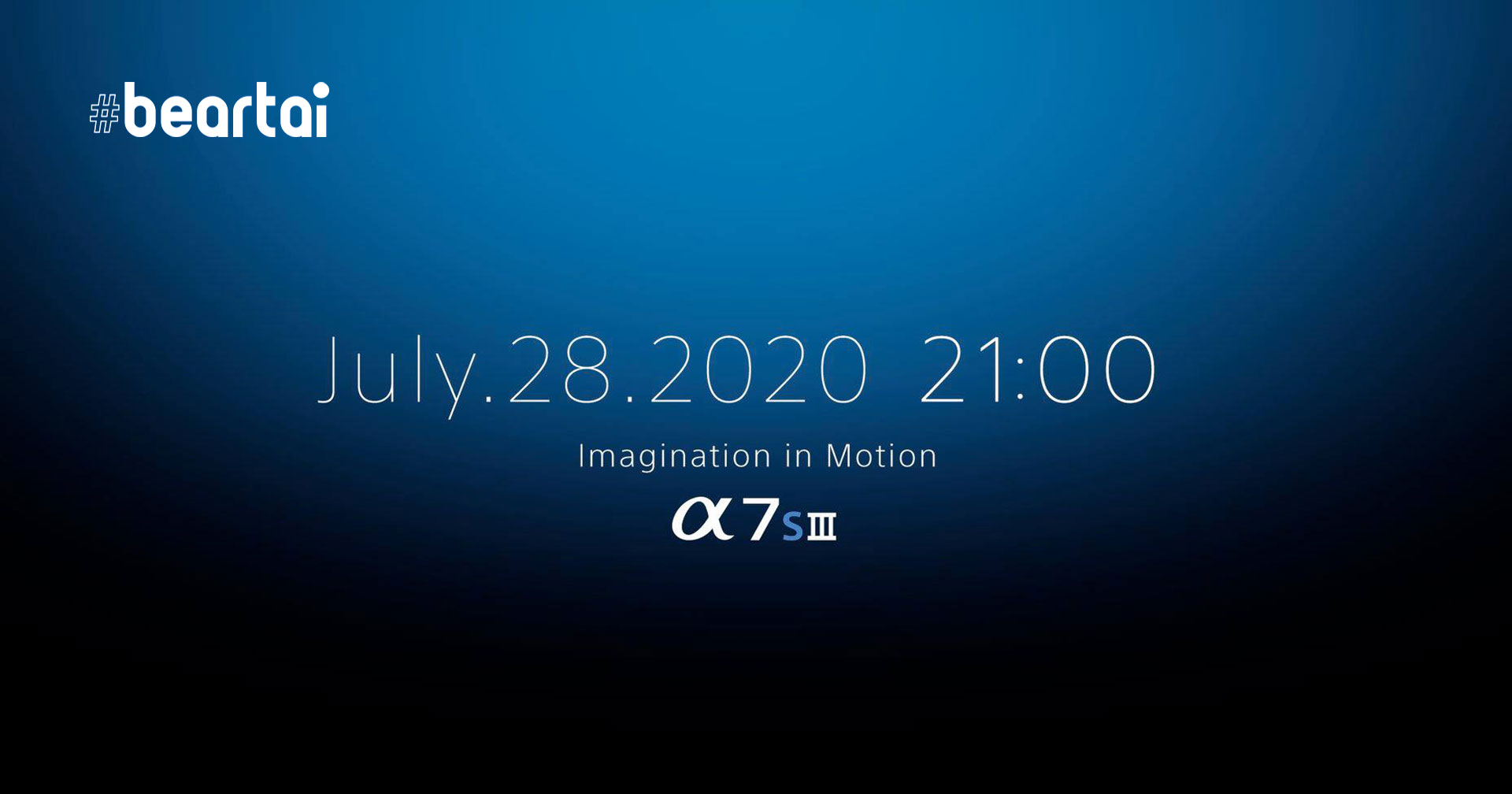 ยืนยันแล้ว Sony เตรียมเปิดตัวกล้อง A7sIII วันที่ 28 กรกฎาคมนี้