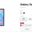 โปรโมชั่นลดราคา Samsung