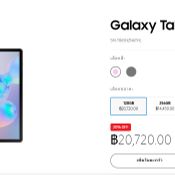 โปรโมชั่นลดราคา Samsung