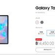 โปรโมชั่นลดราคา Samsung