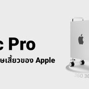 ล้อ Mac Pro ทางเลือกมาแล้ว ราคาเพียงเศษเสี้ยวของ Apple