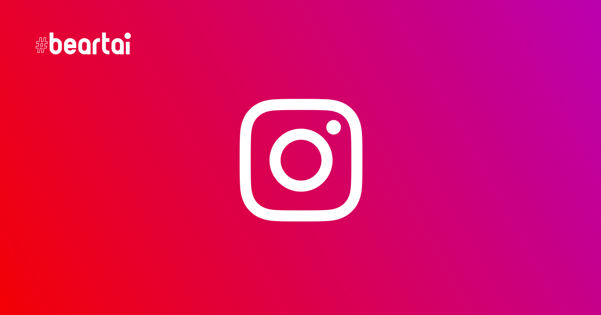 ถึงจะลบรูป ข้อความแล้ว แต่ Instagram ยังเก็บข้อมูลไว้บนเซิร์ฟเวอร์มากกว่า 1 ปี