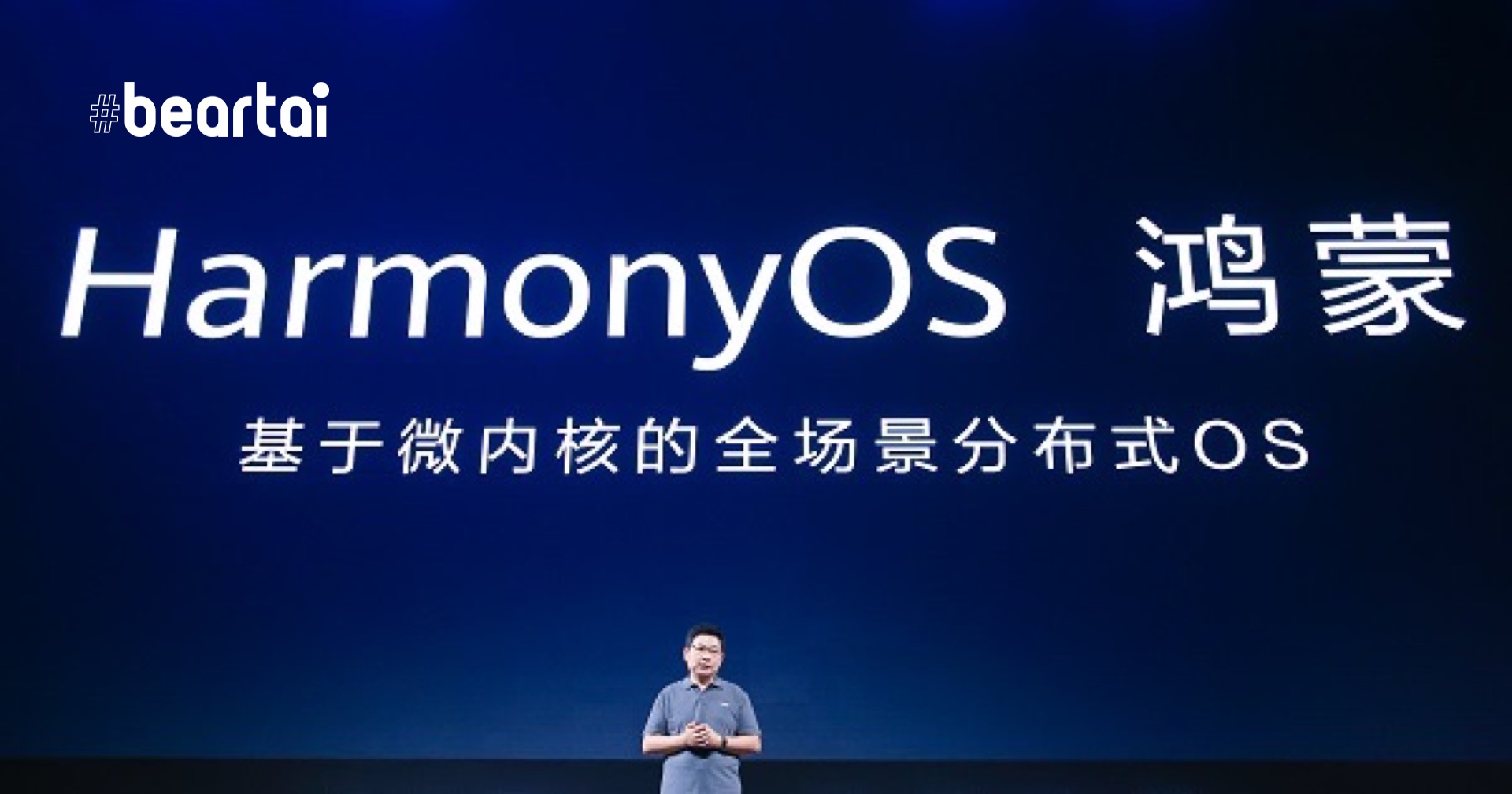 ลือ Huawei เตรียมเปิดตัว HarmonyOS 20 สำหรับ สมาร์ตวอตช์ พีซี และแท็บเล็ตปลายปีนี้