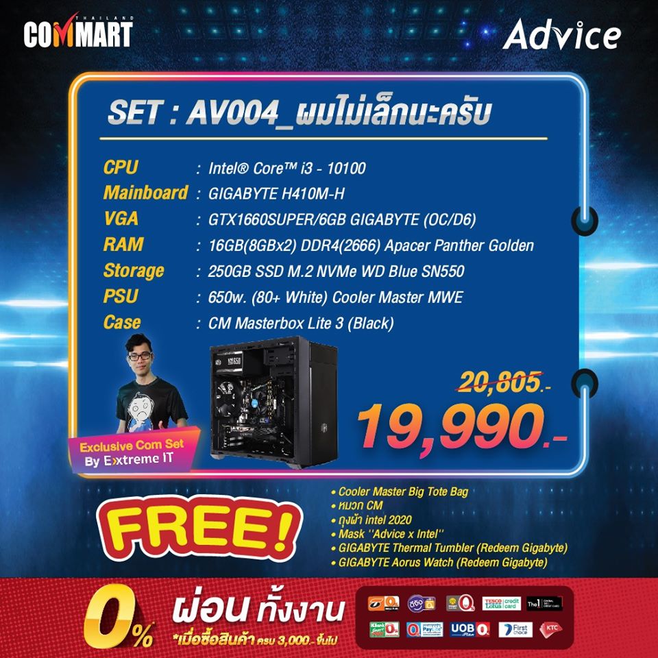 โปรโมชั่นงาน Commart Thailand 2020