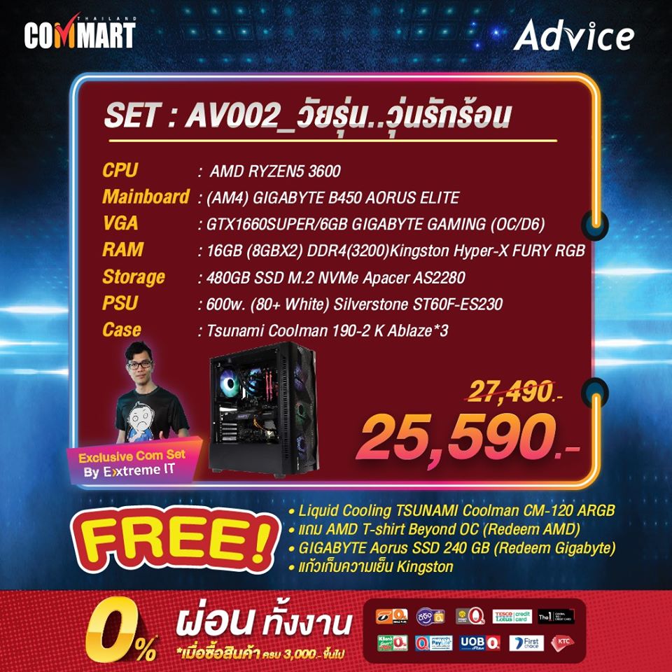 โปรโมชั่นงาน Commart Thailand 2020