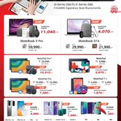 โปรโมชั่นงาน Commart Thailand 2020