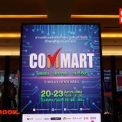 บรรยากาศงาน Commart Thailand ครั้งที่ 54