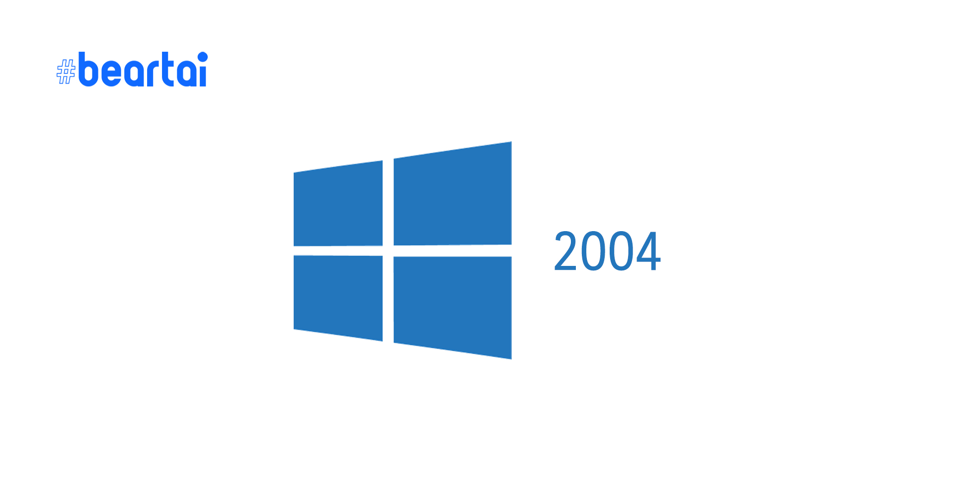 อัปเดต Windows 10 เวอร์ชัน 2004 อาจทำร้าย SSD ของคุณ