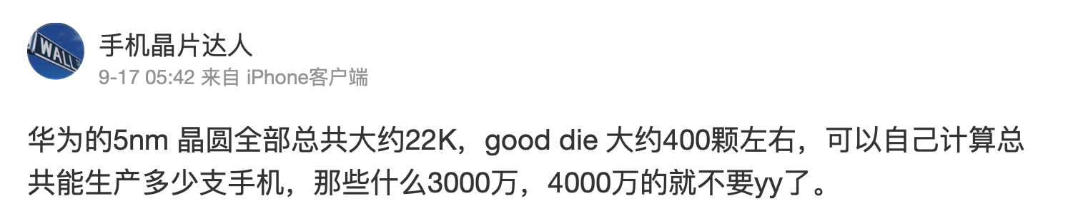 หรือจะได้ขายแค่ในจีน ลือ Huawei มีชิป Kirin 9000 ไม่ถึง 10 ล้านชิ้นสำหรับใช้กับ Huawei Mate 40